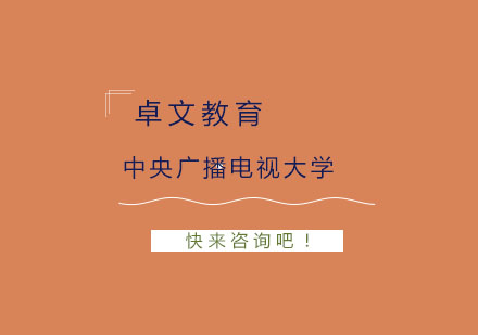 中央广播电视大学logo图片