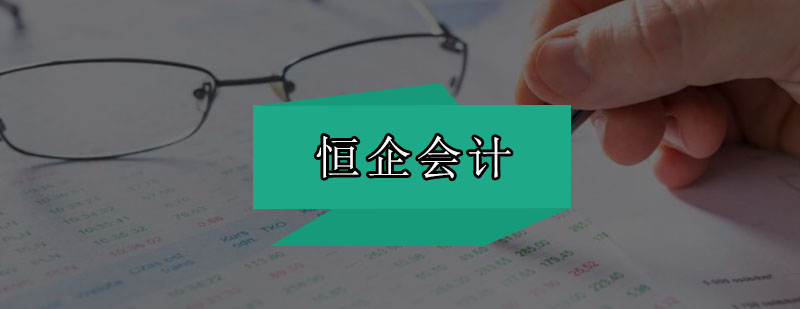 恒企教育全景