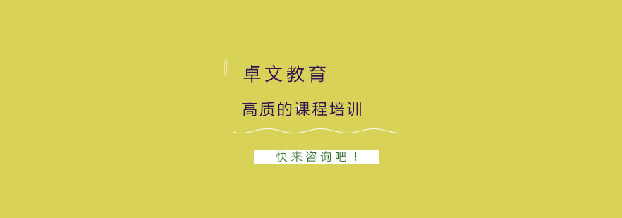 南京卓文教育实训环境