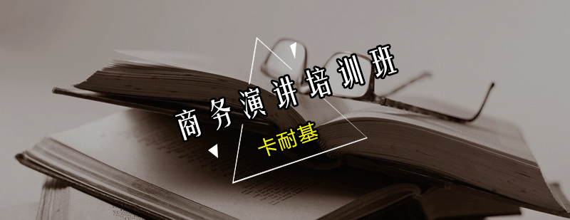商务演讲场景模拟