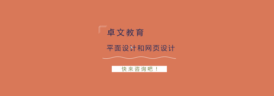 设计领域对比示意图