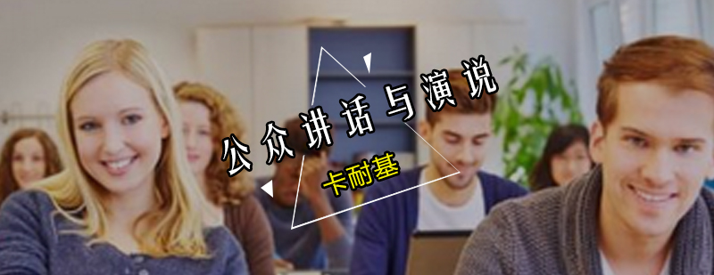 演说培训课程场景