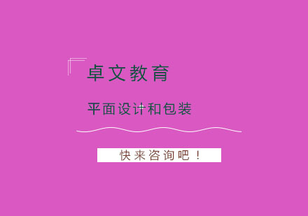 视觉创意与立体呈现：解码设计与包装的本质区别