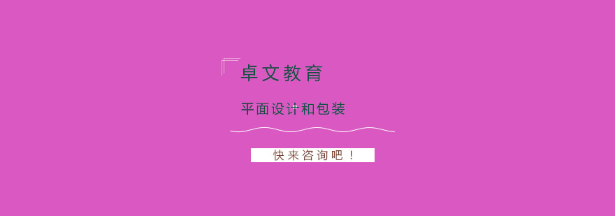 设计维度对比