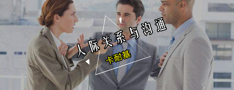 沟通技巧实训课堂
