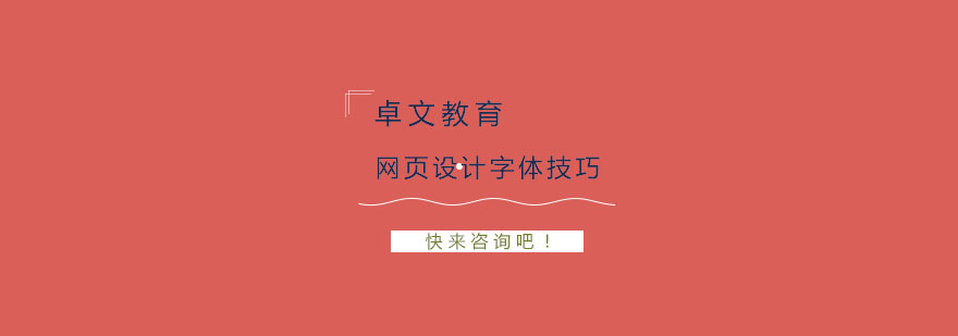 字体缩放效果演示