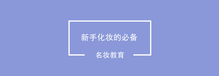 眼线教学示意图