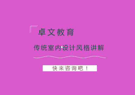中式家居美学深度解析
