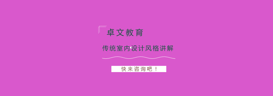 中式客厅设计示例