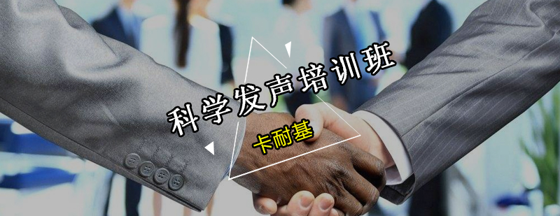 发声训练示意图