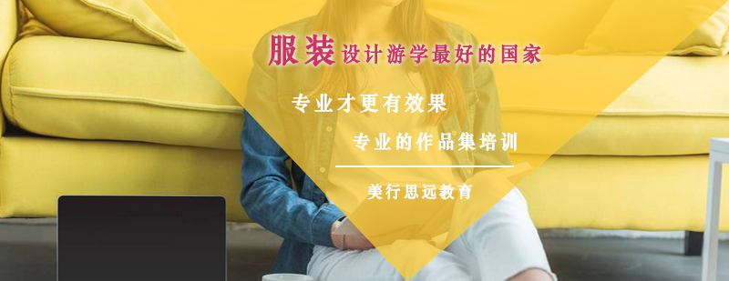 国际服装设计教学场景