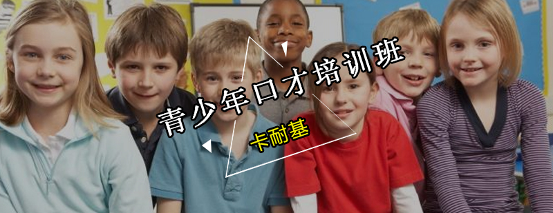 口才训练课堂实拍