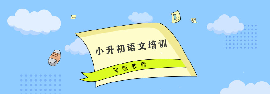 南京语文专项提升课程