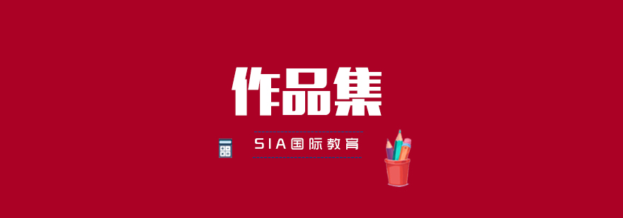作品集案例展示