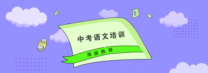 南京语文专项提升