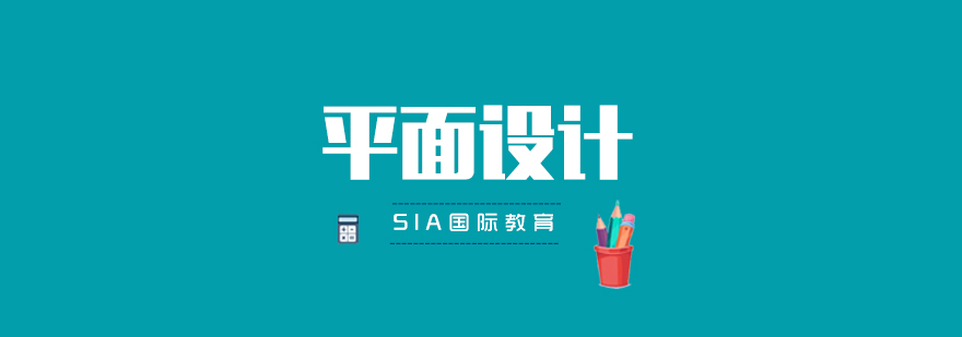平面设计工作场景