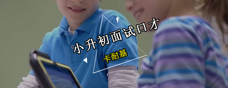 面试技巧实训课堂