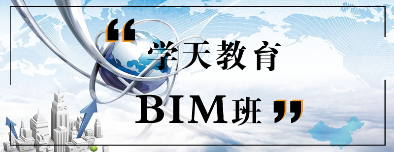 BIM技术应用场景