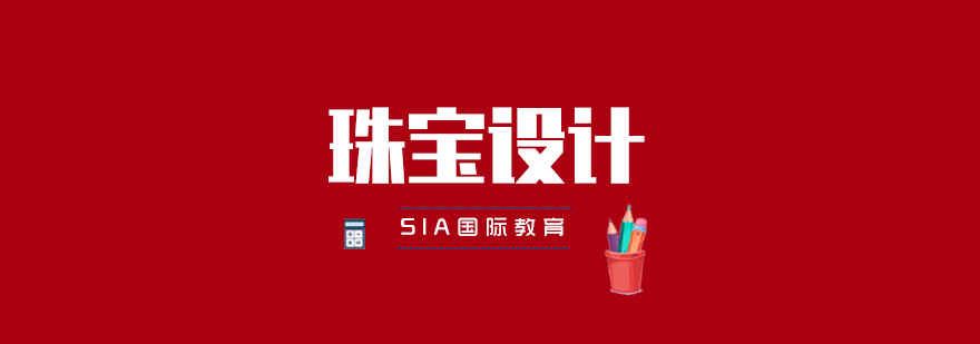 珠宝设计工作场景