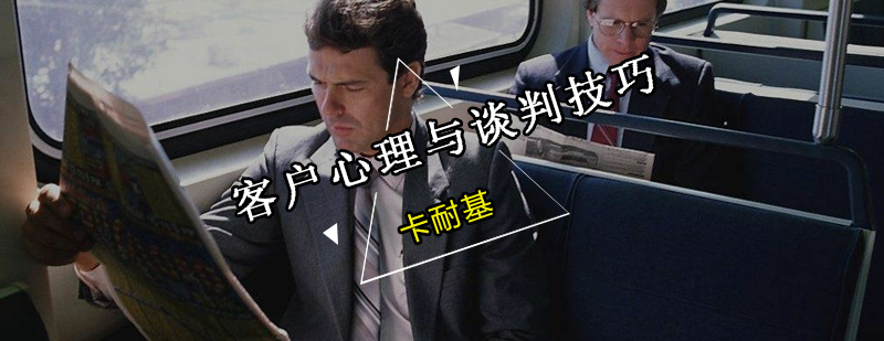 商务谈判实训场景