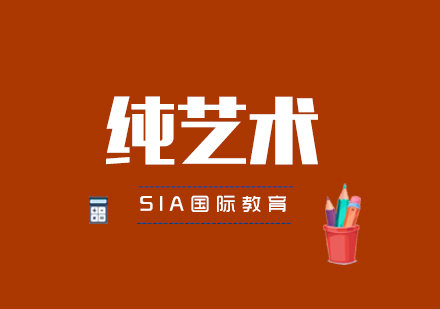 武汉纯艺术辅导班