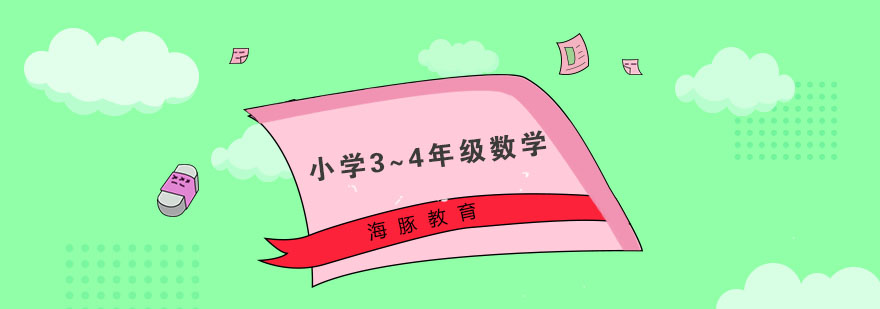 数学思维训练课堂