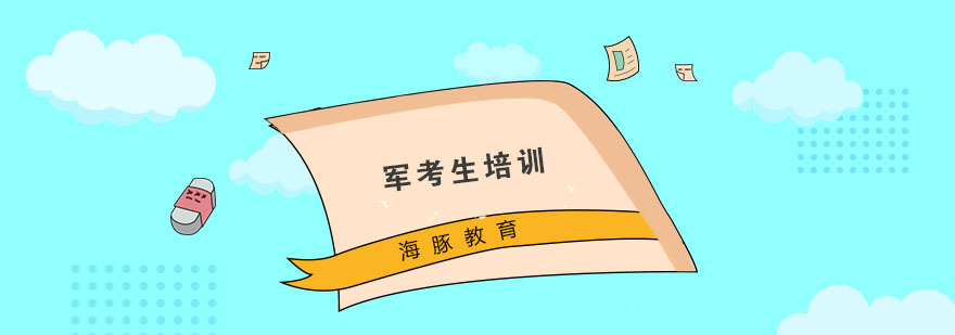 军事备考集训场景