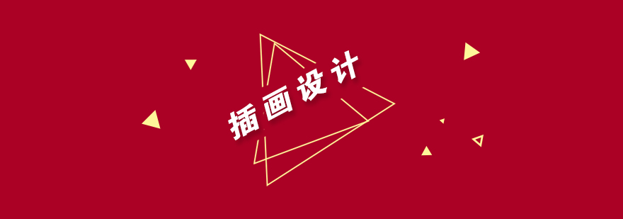插画设计教学现场