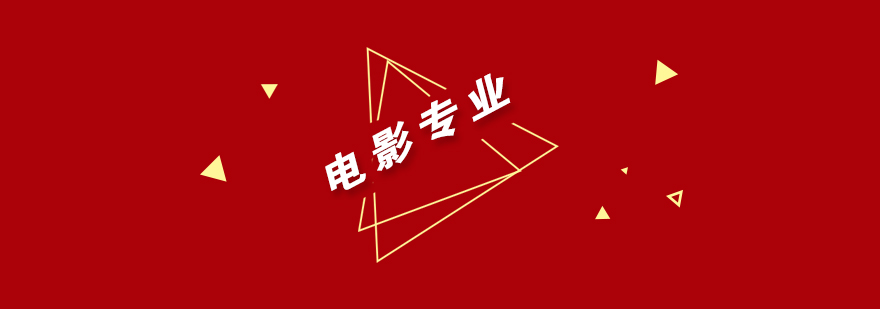 影视实践课堂