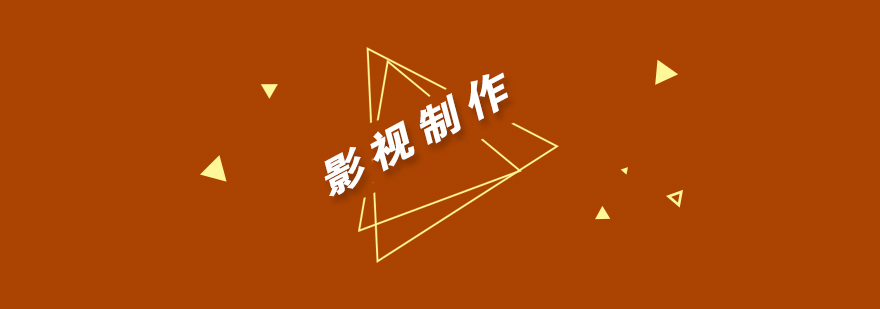 影视制作教学现场