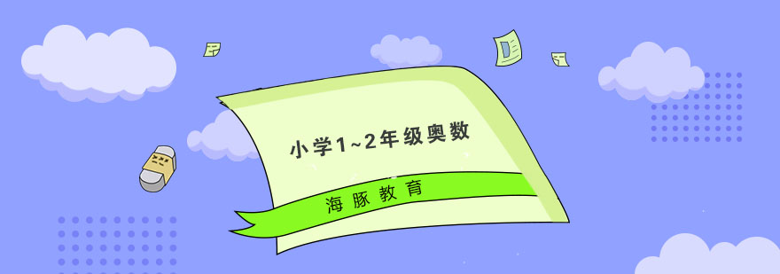 数学思维训练课堂