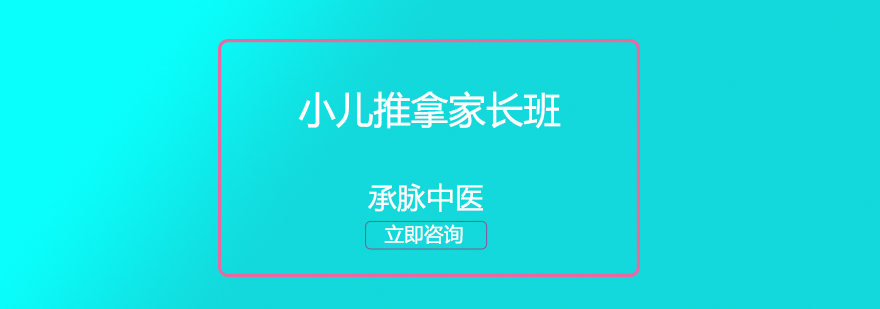 小儿推拿教学现场