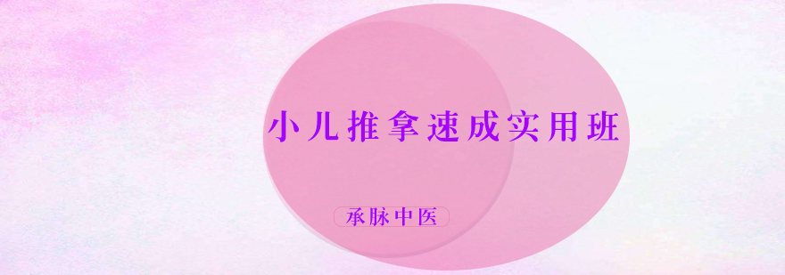 小儿推拿实操教学现场