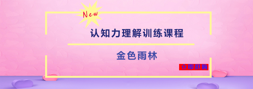 认知力多维训练场景