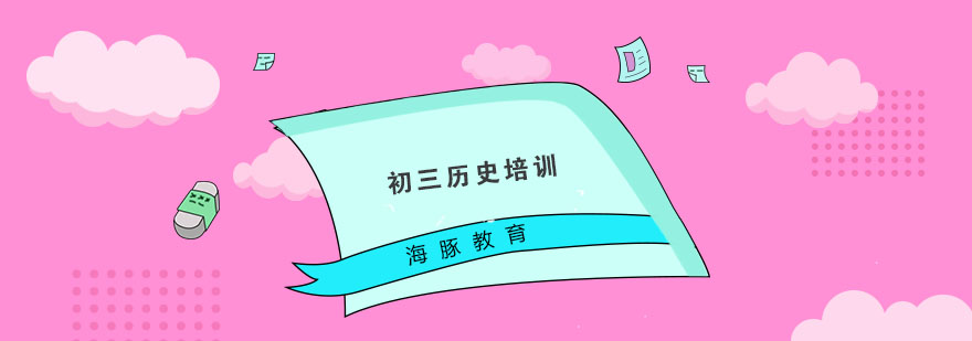 南京历史中考考点解析