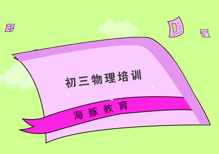 南京初三英语培训