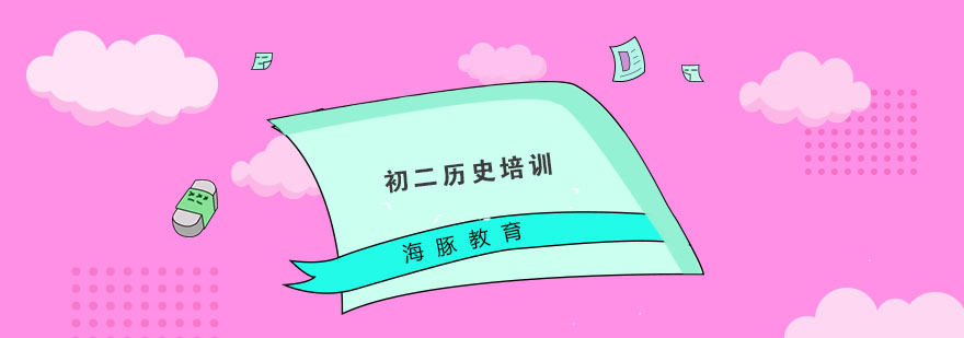 南京历史学习难点解析