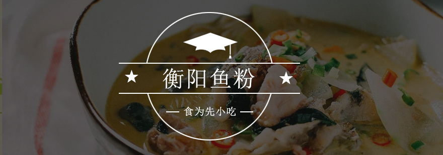 衡阳鱼粉技术实操教学