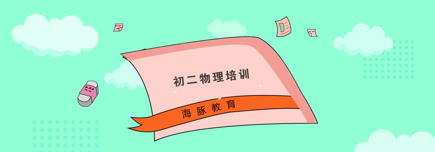 物理实验教学