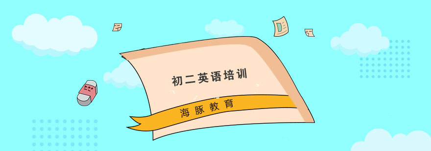 英语学习场景