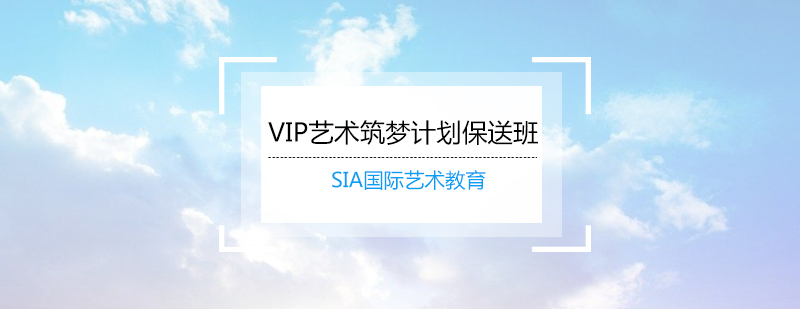 艺术留学作品集指导