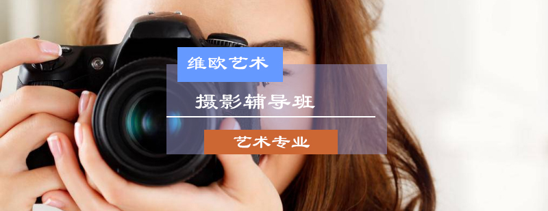摄影教学实景