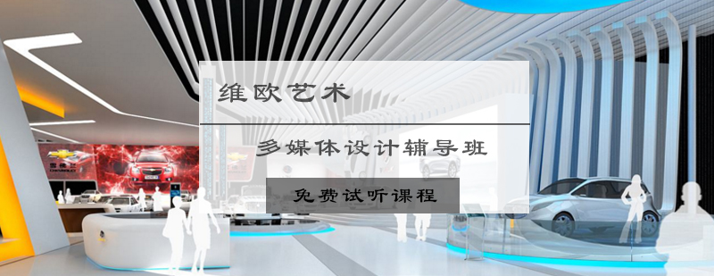 多媒体设计实训课堂