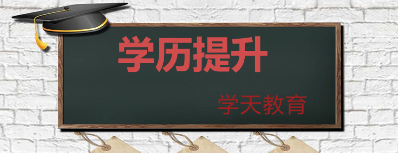 在职学习场景