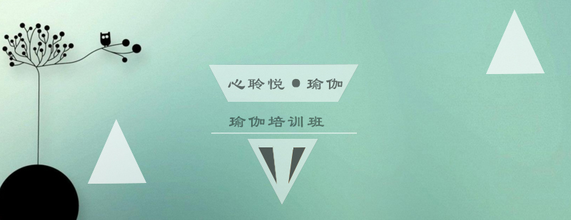 职场瑜伽训练