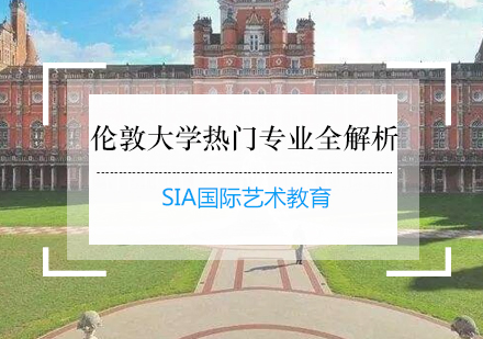 伦敦艺术大学专业深度解读与申请指南