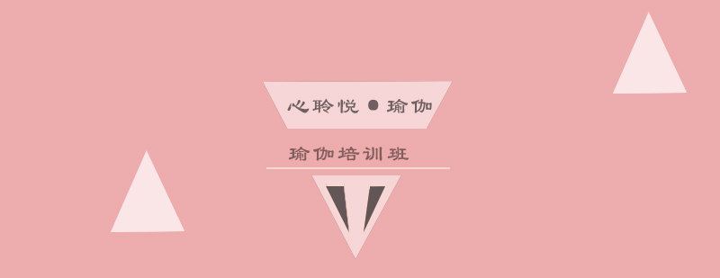冬季瑜伽训练