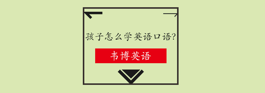 儿童英语互动课堂