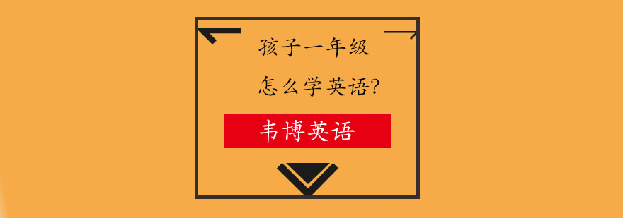 英语启蒙教材
