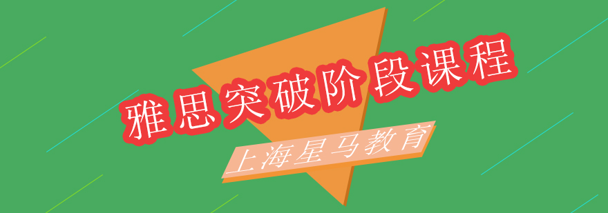 雅思課堂實(shí)景